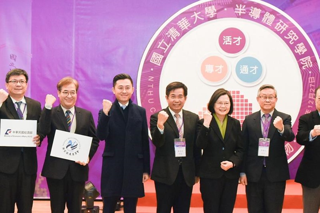 蔡總統出席清大半導體研究學院揭牌表示：四所半導體學院皆成立，台灣半導體產業的新里程碑！