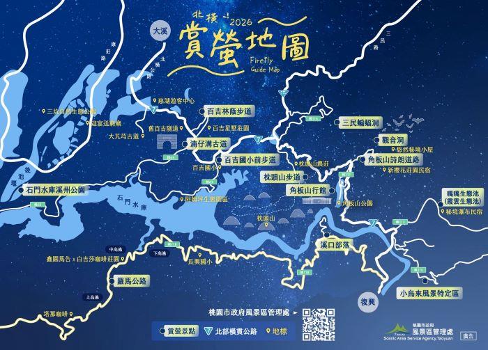 2026 桃園北橫賞螢季即將登場，跟著賞螢地圖追螢光
